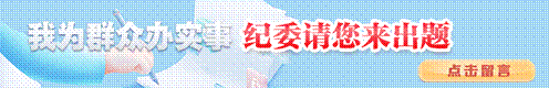 http://www.ccdi.gov.cn/toutiao/202104/W020210422410074090748.png